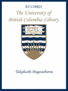 UBC Bookplate for Takahashi Magosaburou